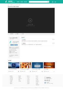 在線教育網站設計 構建高效、易用且引人入勝的虛擬學習空間