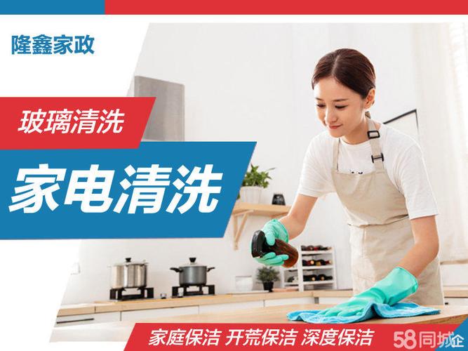 專業開荒保潔，為您的空間煥然一新