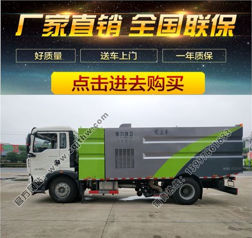 專業定制國五吸塵車——知名廠家助力環衛保潔高效升級