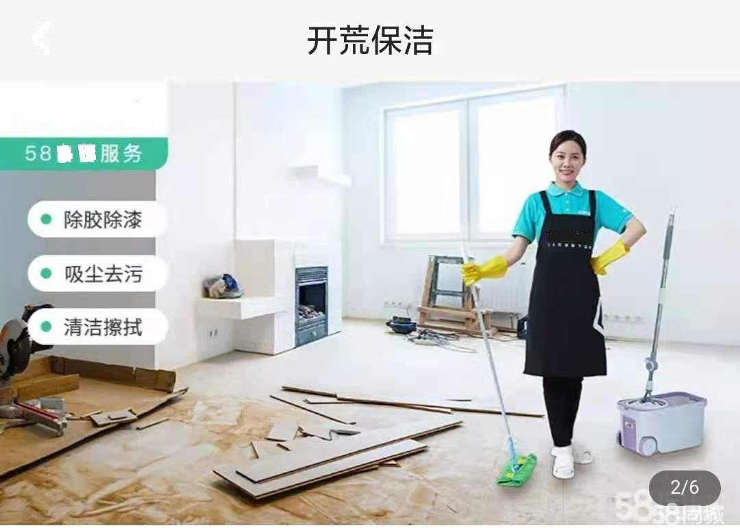 專業保潔服務全指南 從新房開荒到日常收納，打造潔凈空間